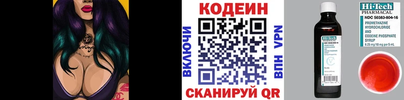 OMG ТОР  Среднеколымск  Codein Purple Drank  купить  цена 