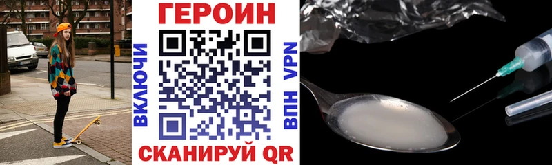 Героин хмурый  блэк спрут сайт  Среднеколымск  где купить  
