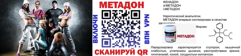 Метадон methadone  Среднеколымск 